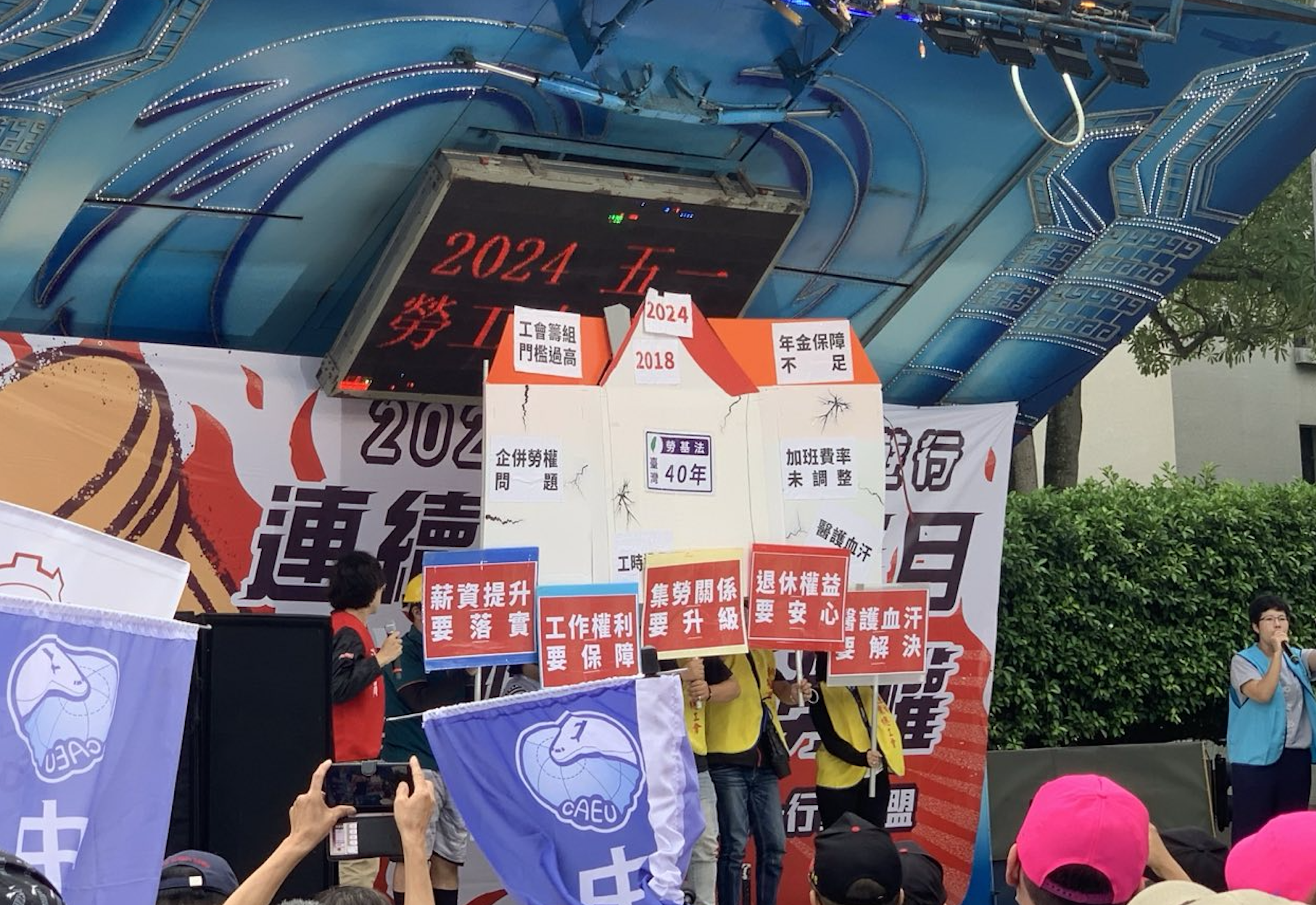 【五一之火，全球劳动者的呐喊】首尔、台北、东京、香港、吉隆坡、雅加达、新加坡、阿德莱德、柏林、巴黎、科隆、伦敦、纽约……